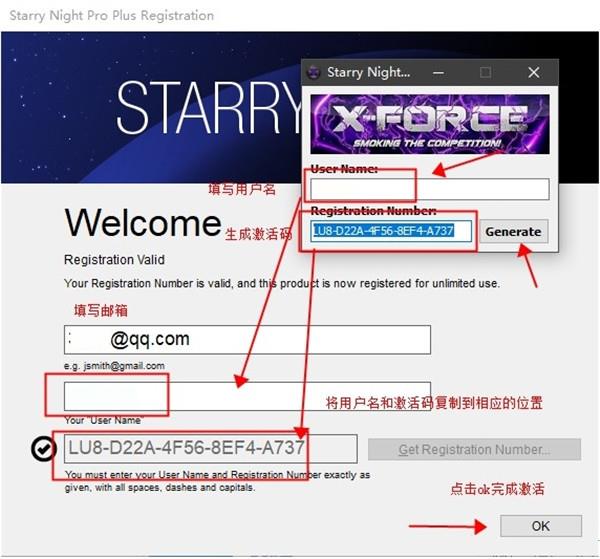 Starry Night Pro Plus 8软件下载_Starry Night Pro Plus 8破解版8.1