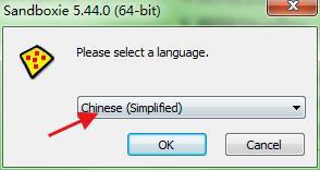 Sandboxie软件下载_Sandboxie中文免费版5.57.7