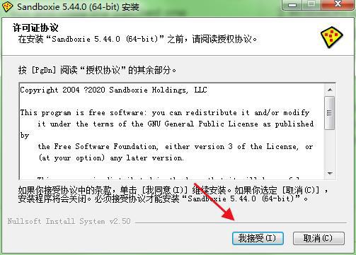 Sandboxie软件下载_Sandboxie中文免费版5.57.7