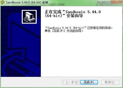 Sandboxie软件下载_Sandboxie中文免费版5.57.7