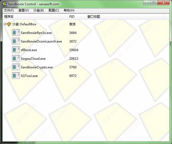Sandboxie软件下载_Sandboxie中文免费版5.57.7