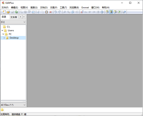 文本编辑器软件下载_ES-Computing EditPlus注册版5.6