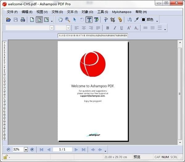 PDF文件处理软件下载_Ashampoo PDF Pro激活版3.0.5
