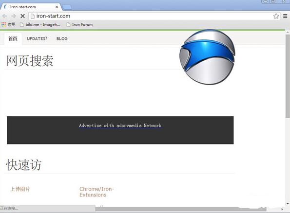 SRWare Iron Browser软件下载_SRWare Iron Browser中文绿色版76.0.3950.0