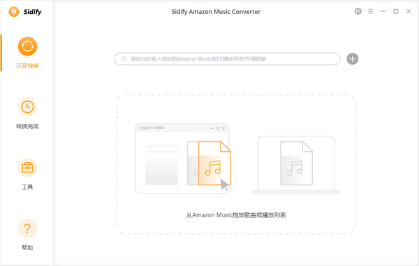 音频转换工具软件下载_Sidify Amazon Music Converter激活版1.5.0