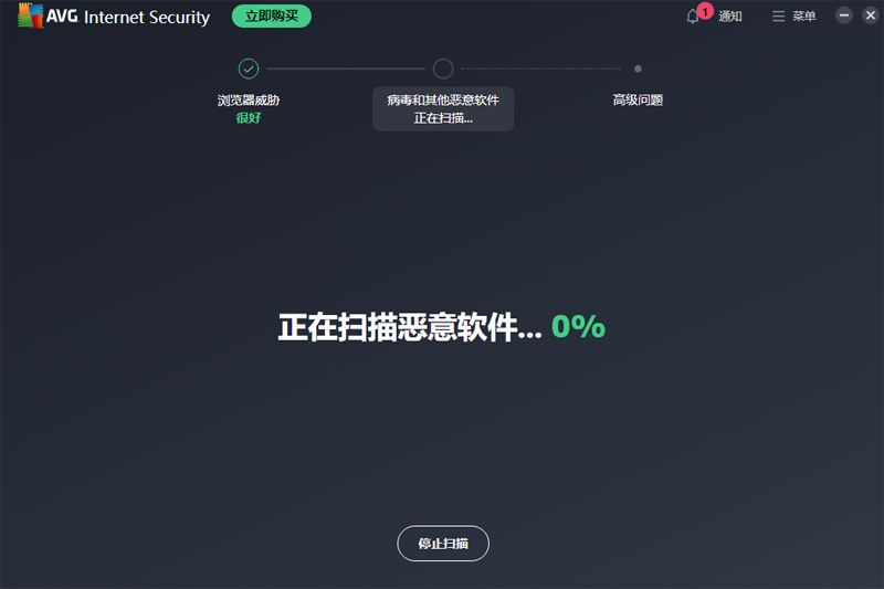 AVG Internet Security 20软件下载_AVG Internet Security 20授权破解版20.3