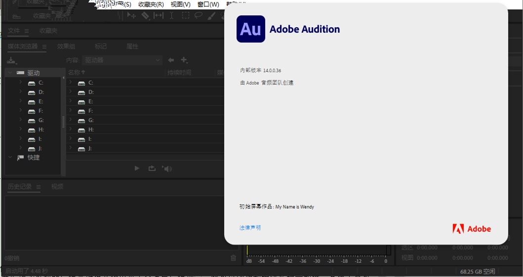Audition软件下载_Audition中文直装版22.6