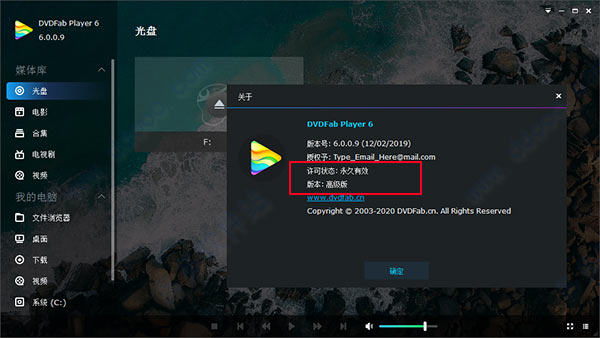 DVDFab Player软件下载_DVDFab Player激活破解版7.0.2