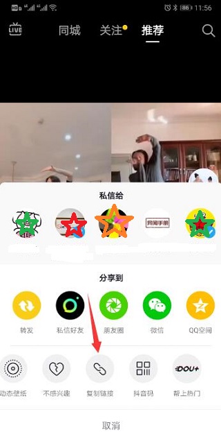 石青抖音推广大师软件下载_石青抖音推广大师绿色版1.1.6.1