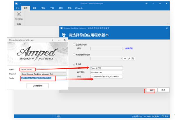 Remote Desktop Manage 2022软件下载_Remote Desktop Manage 2022中文破解版