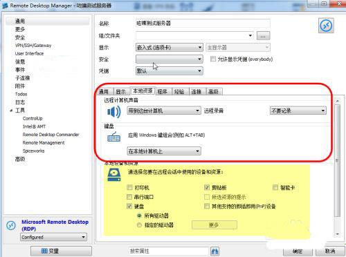 Remote Desktop Manage 2022软件下载_Remote Desktop Manage 2022中文破解版