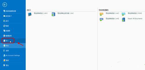 Remote Desktop Manage 2022软件下载_Remote Desktop Manage 2022中文破解版