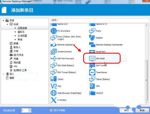 Remote Desktop Manage 2022软件下载_Remote Desktop Manage 2022中文破解版