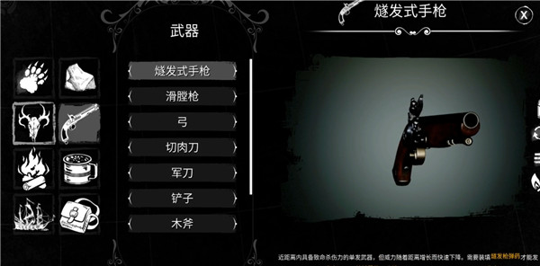 恐惧饥荒游戏下载_Dread hunger破解版