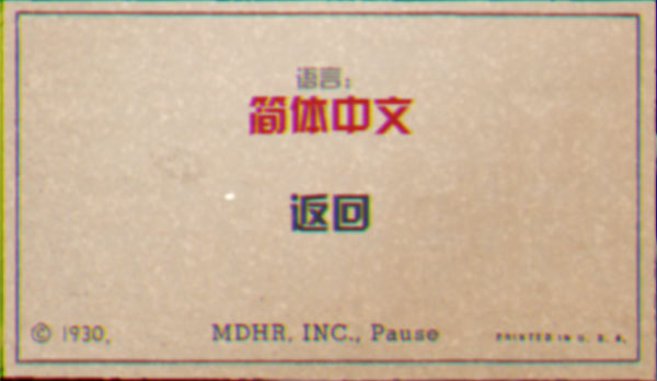 茶杯头甜蜜终章游戏下载_茶杯头甜蜜终章破解版