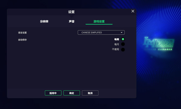 电竞经理2022游戏下载_电竞经理2022Steam破解版