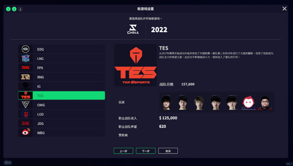 电竞经理2022游戏下载_电竞经理2022Steam破解版