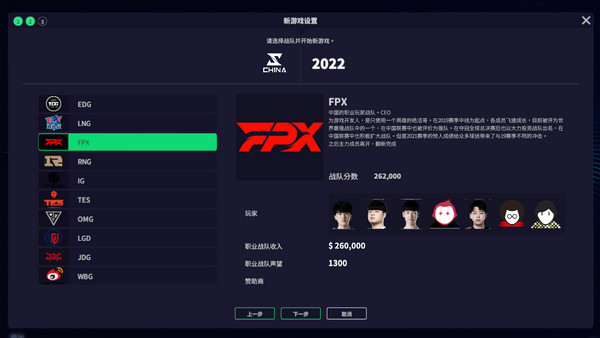 电竞经理2022游戏下载_电竞经理2022Steam破解版