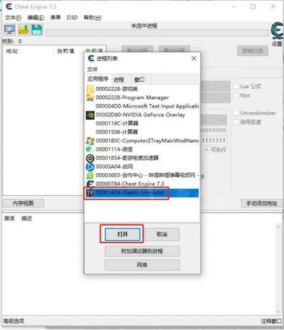 暗黑破坏神不朽游戏下载_暗黑破坏神不朽中文破解版