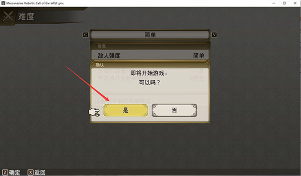 佣兵重生回忆山猫游戏下载_佣兵重生回忆山猫破解版