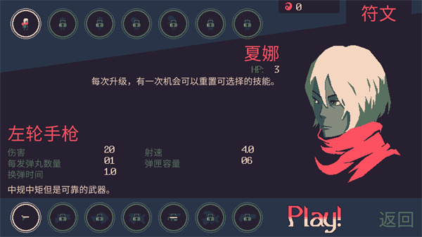 黎明前20分钟游戏下载_黎明前20分钟Steam破解版