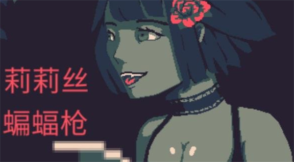 黎明前20分钟游戏下载_黎明前20分钟Steam破解版