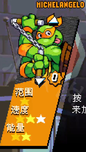 忍者神龟施莱德的复仇游戏下载_忍者神龟施莱德的复仇破解版