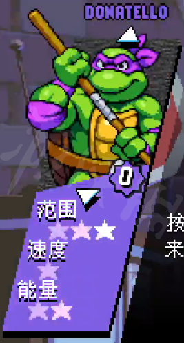 忍者神龟施莱德的复仇游戏下载_忍者神龟施莱德的复仇破解版