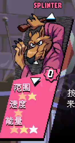 忍者神龟施莱德的复仇游戏下载_忍者神龟施莱德的复仇破解版