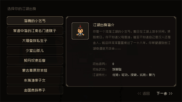 大江湖之苍龙与白鸟游戏下载_大江湖之苍龙与白鸟破解版