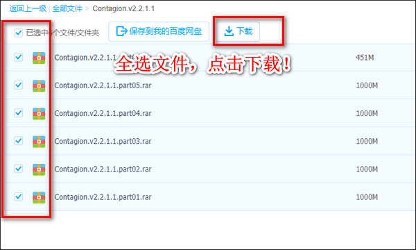 传染病游戏下载_传染病游戏破解版2.2.1.1