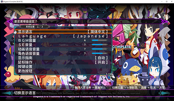 魔界战记6游戏下载_魔界战记6免安装破解版