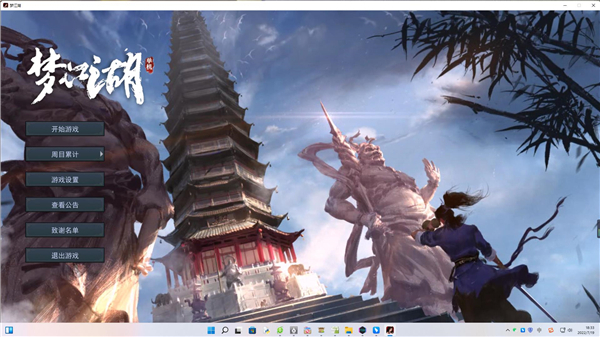 梦江湖Steam破解版