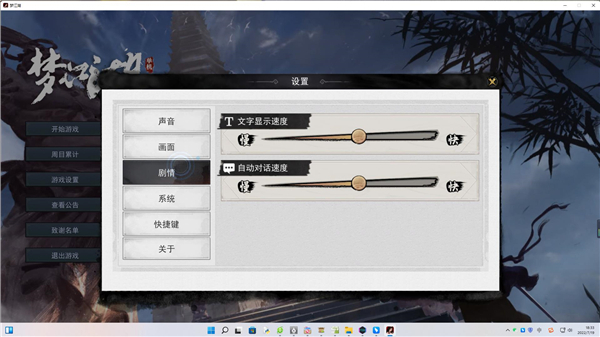 梦江湖游戏下载_梦江湖破解版1.0.12