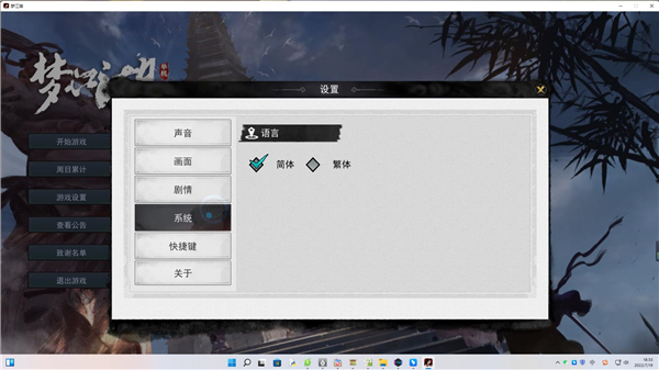 梦江湖游戏下载_梦江湖破解版1.0.12