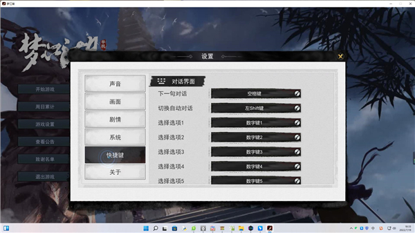 梦江湖游戏下载_梦江湖破解版1.0.12