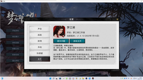 梦江湖游戏下载_梦江湖破解版1.0.12
