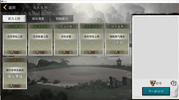 梦江湖游戏下载_梦江湖破解版1.0.12