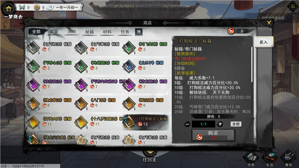 梦江湖游戏下载_梦江湖破解版1.0.12