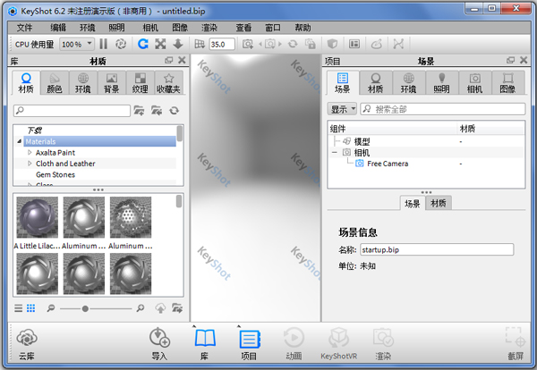 3D渲染器软件下载_Keyshot 11汉化破解版