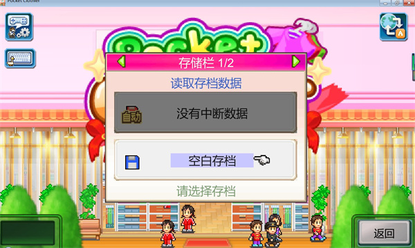 时尚洋品店物语游戏下载_时尚洋品店物语破解版