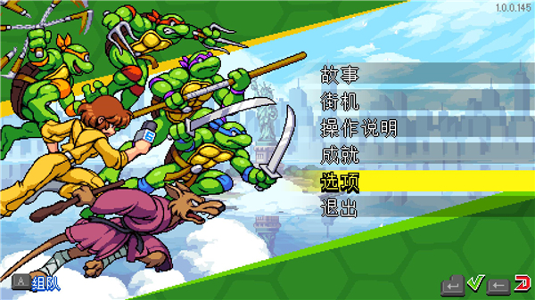 忍者神龟施莱德的复仇游戏下载_忍者神龟施莱德的复仇破解版1.1.0