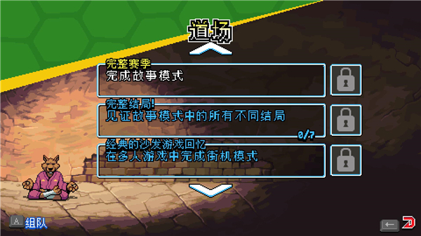忍者神龟施莱德的复仇游戏下载_忍者神龟施莱德的复仇破解版1.1.0