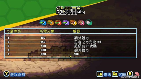 忍者神龟施莱德的复仇游戏下载_忍者神龟施莱德的复仇破解版1.1.0