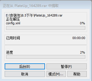 PlateUp游戏下载_PlateUp破解版