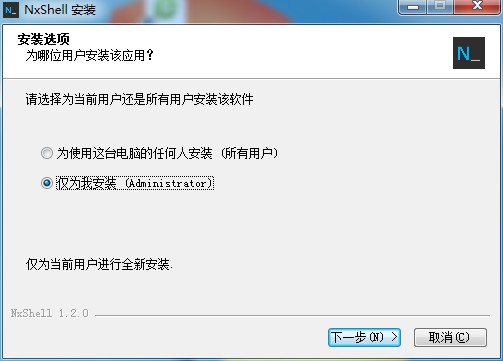 NxShell软件下载_NxShell免费版1.6.5