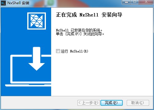 NxShell软件下载_NxShell免费版1.6.5