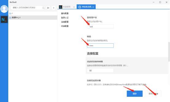 NxShell软件下载_NxShell免费版1.6.5