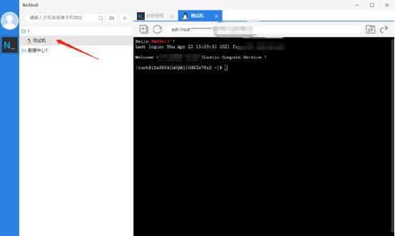 NxShell软件下载_NxShell免费版1.6.5