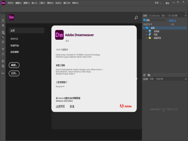 DreamWeaver